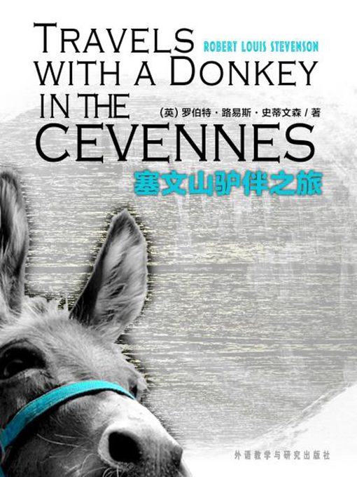 Title details for 塞文山驴伴之旅 (Travels with a Donkey in the Cévennes) by (英）罗伯特·路易斯·斯蒂文森著 - Wait list